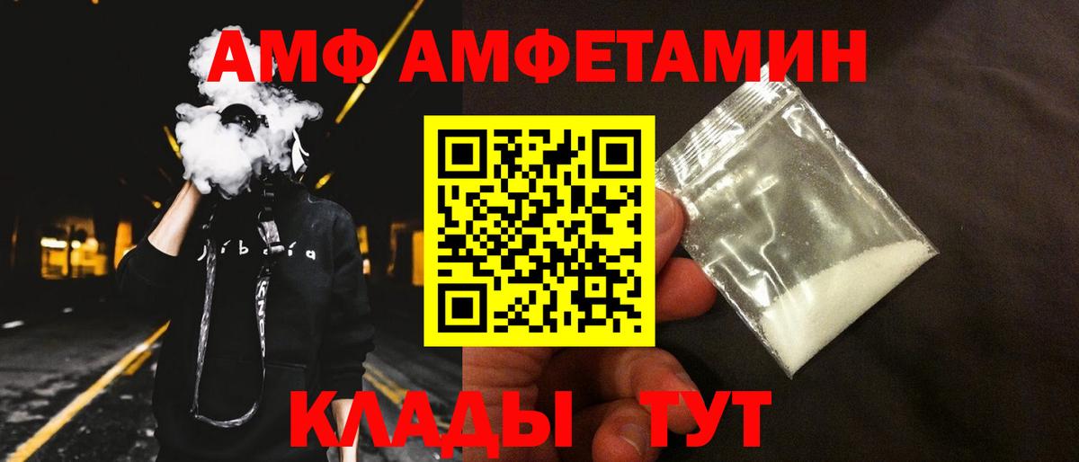АМФ  Amphetamine  Аша  Амфетамин 97% 