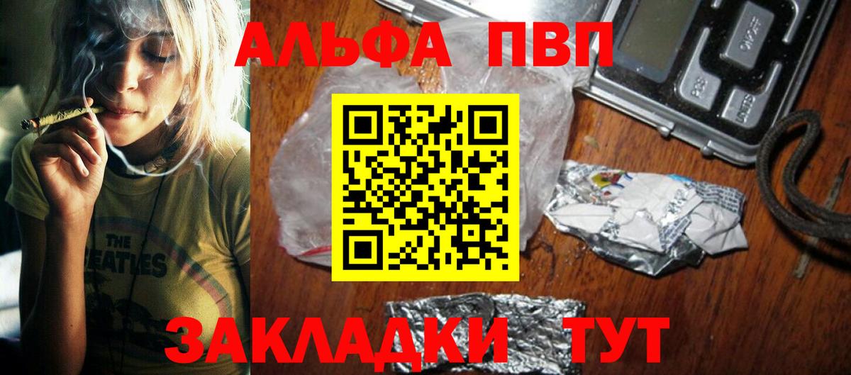 A PVP кристаллы Аша