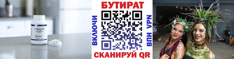 OMG вход  Аша  БУТИРАТ оксана 