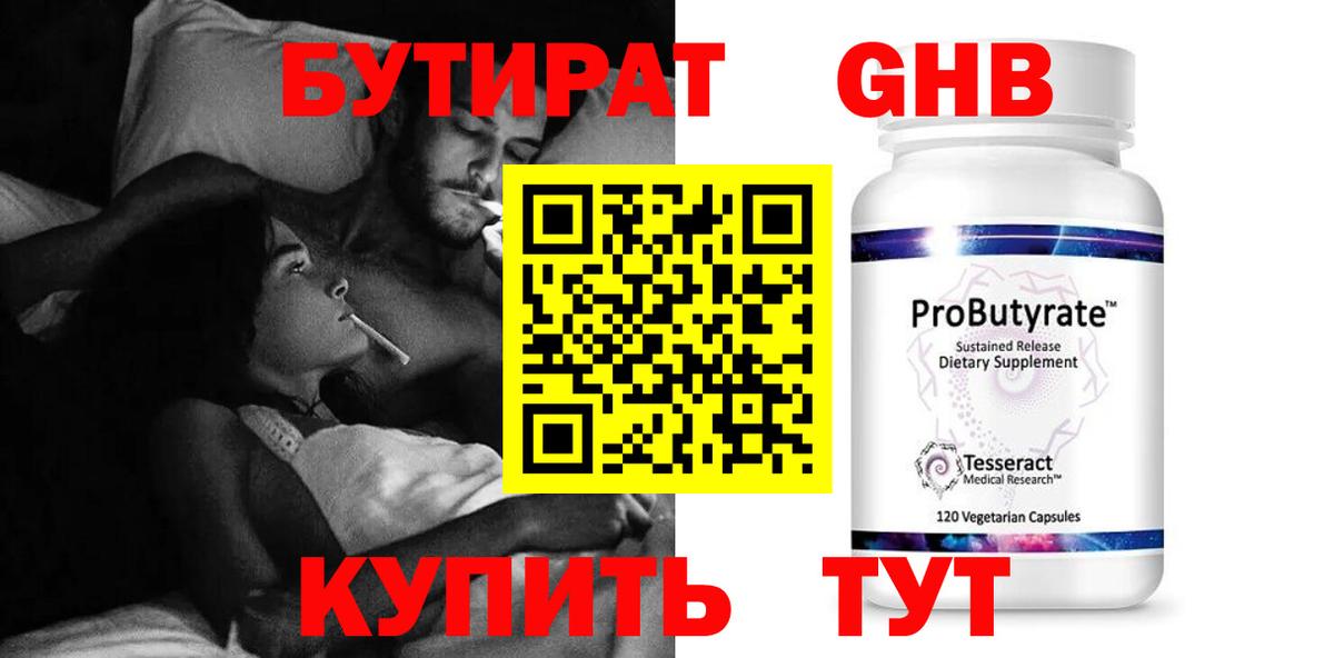 Бутират бутик  Вход с VPN  Аша 