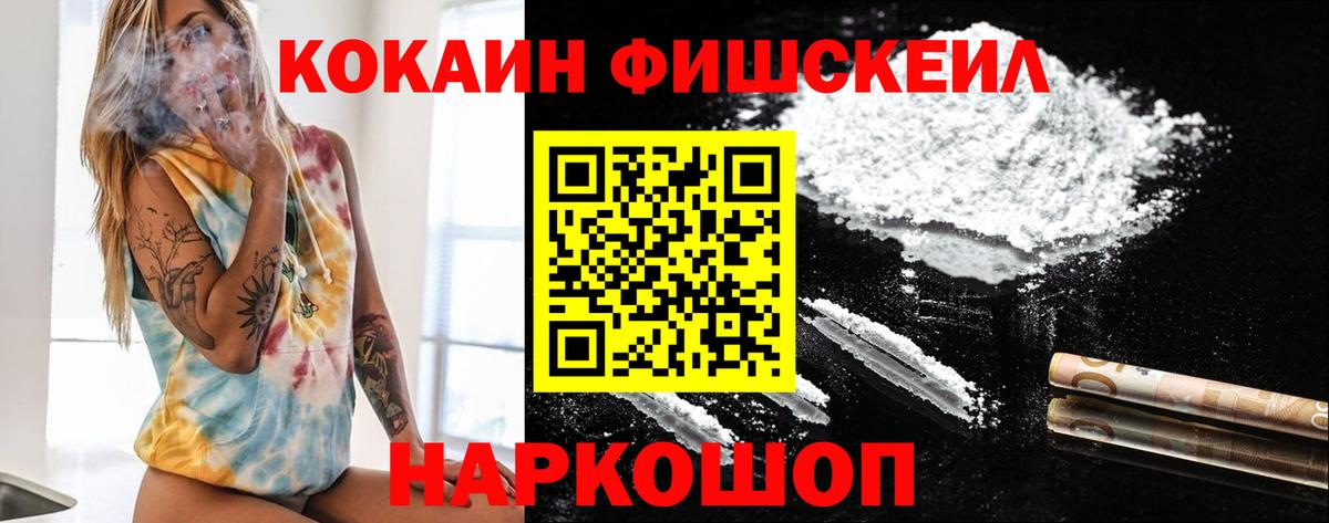 Аша  Cocaine VHQ  КОКАИН Колумбийский  Вход с VPN 
