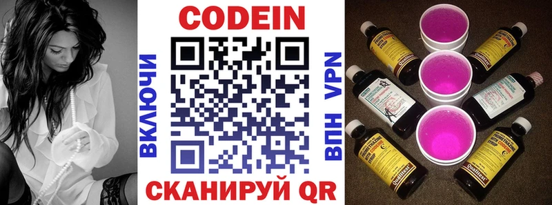 Codein Purple Drank  Аша 