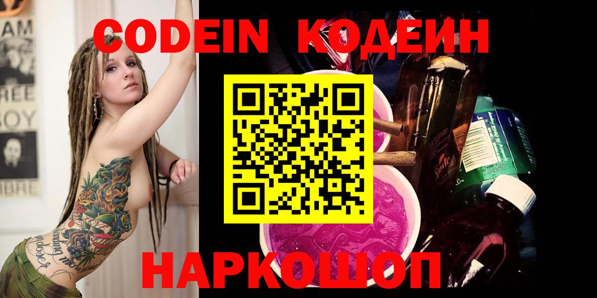 Аша  Кодеин Purple Drank  Вход с VPN 