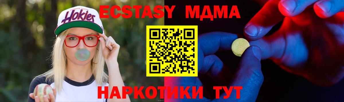 Аша  Ecstasy 99%  ЭКСТАЗИ XTC  ЭКСТАЗИ  Вход с VPN 