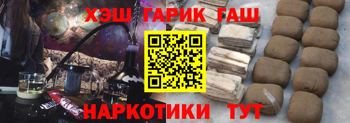 Гашиш  Вход с VPN  Аша  Гашиш Изолятор  ГАШИШ хэш 
