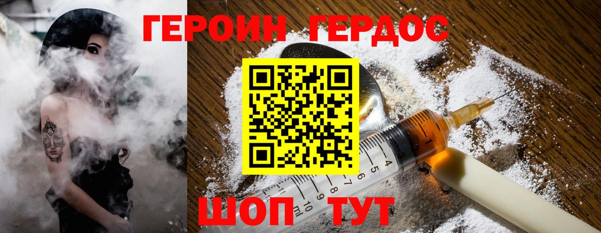 ГЕРОИН Афган  Вход с VPN  Аша 
