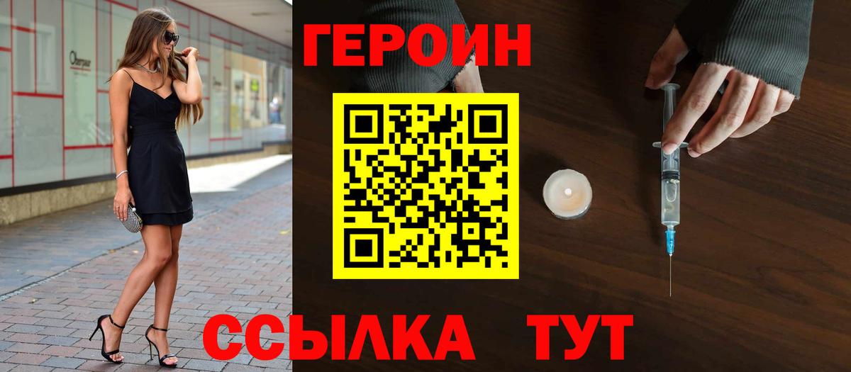Героин Афган Аша