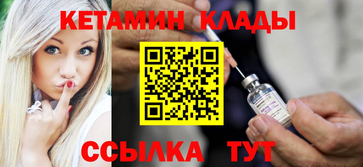 КЕТАМИН ketamine Аша