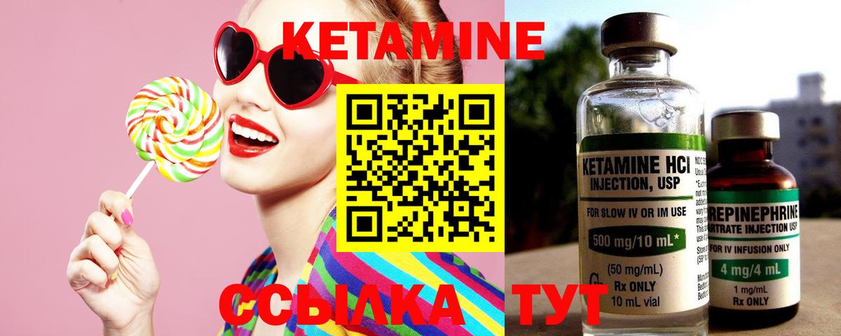 КЕТАМИН VHQ  КЕТАМИН ketamine  Аша  Вход с VPN 