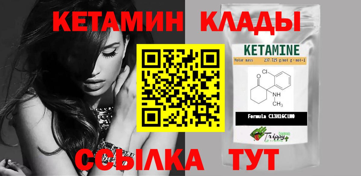 КЕТАМИН ketamine Аша