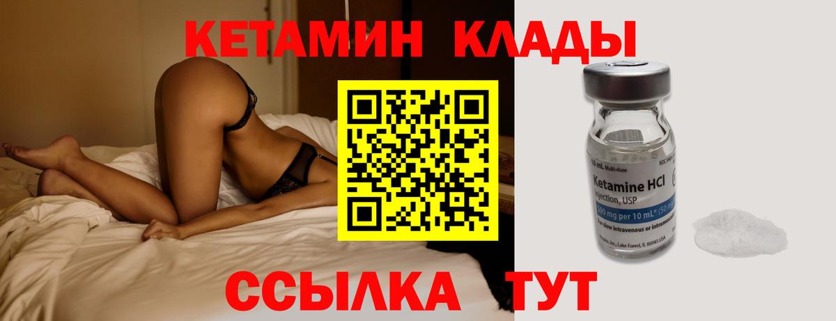 Кетамин ketamine  Аша 
