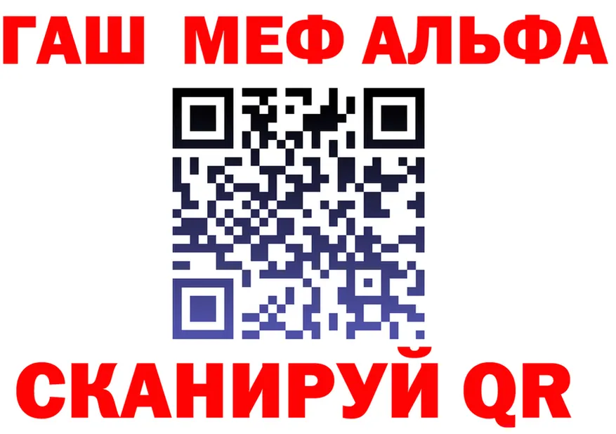 Альфа ПВП Crystall как войти это кракен Аша