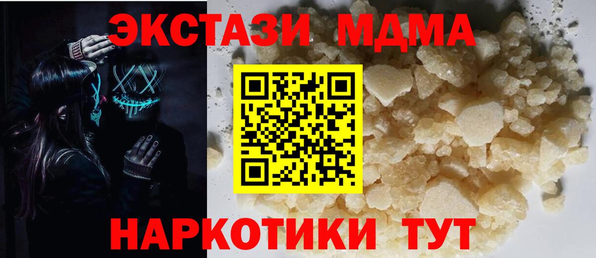 МДМА Molly  МДМА  Аша  Вход с VPN 