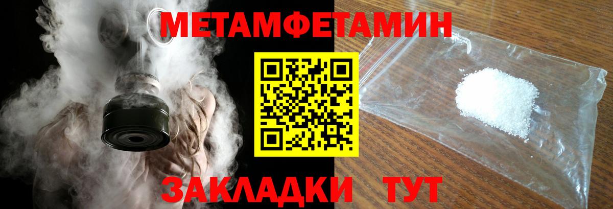 Первитин пудра  Первитин  Вход с VPN  Аша  Первитин пудра 