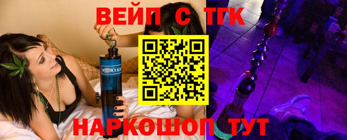 Дистиллят ТГК вейп с тгк Аша