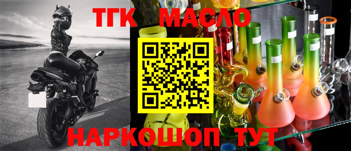 Дистиллят ТГК вейп с тгк  ТГК THC oil  Вход с VPN  Аша 